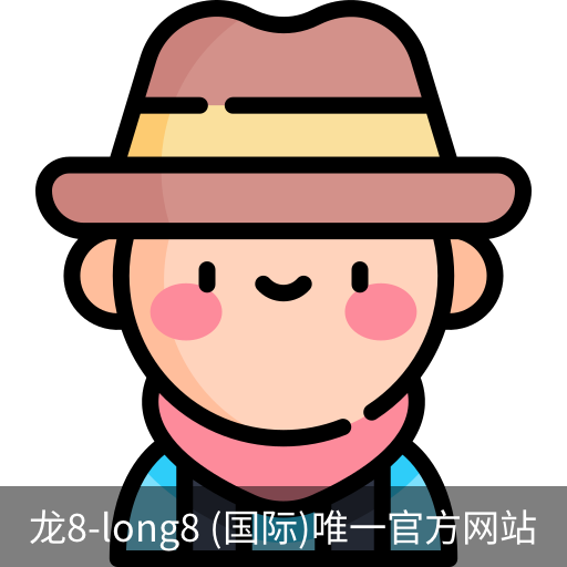 龙8唯一